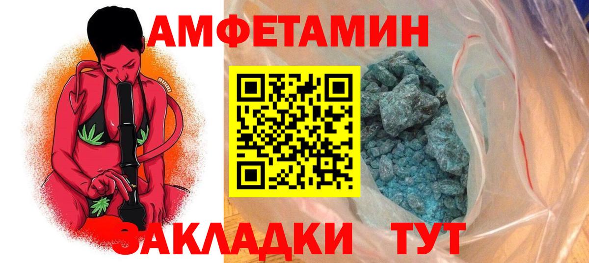 АМФ  АМФЕТАМИН  Пушкино  АМФЕТАМИН Розовый  Вход с VPN 