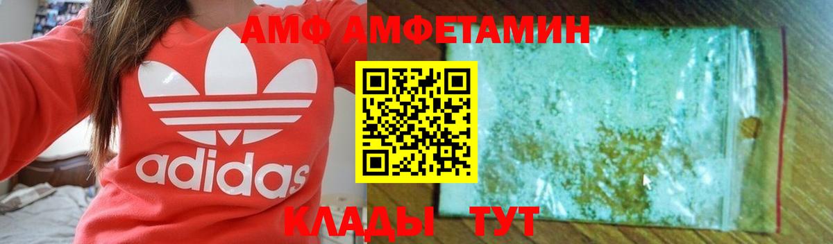 Amphetamine Premium Пушкино