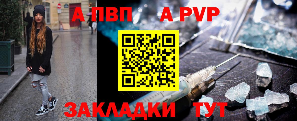 Alpha PVP Crystall Пушкино