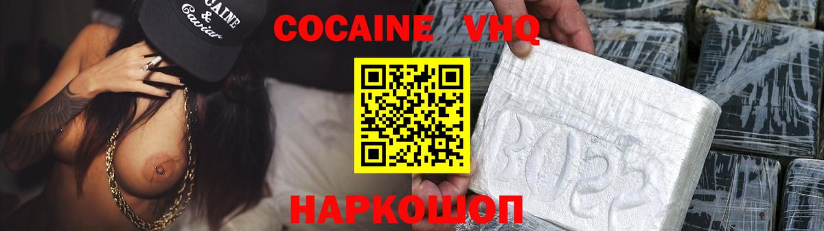 Кокаин Боливия Пушкино
