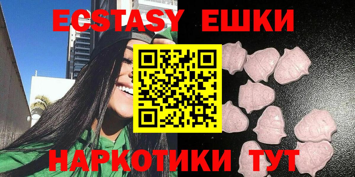 ЭКСТАЗИ 280 MDMA  Экстази  Пушкино  Ecstasy louis Vuitton  Вход с VPN 
