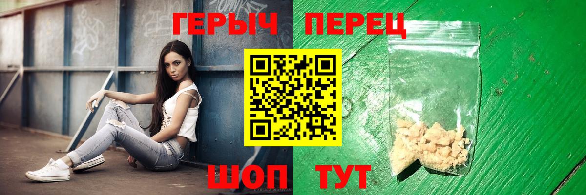 ГЕРОИН  Героин гречка  Вход с VPN  Пушкино 