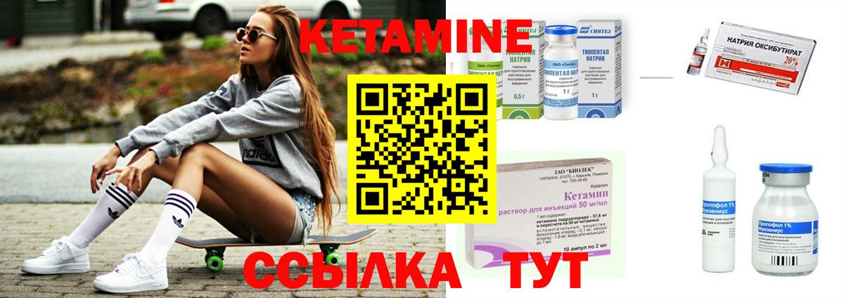 Пушкино  КЕТАМИН ketamine  КЕТАМИН ketamine  Вход с VPN 