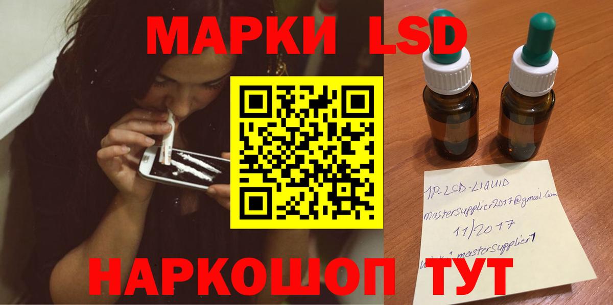 Лсд 25 экстази кислота  Лсд 25 экстази  Пушкино  Вход с VPN  Лсд 25 экстази кислота 