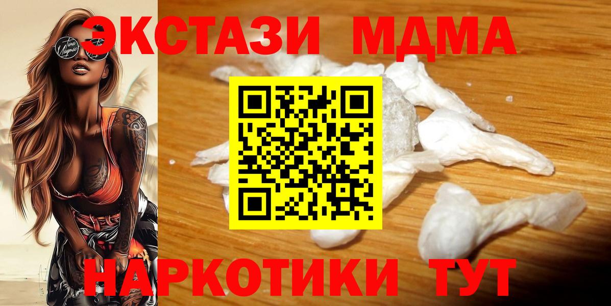 MDMA  MDMA crystal  Вход с VPN  MDMA Molly  Пушкино 