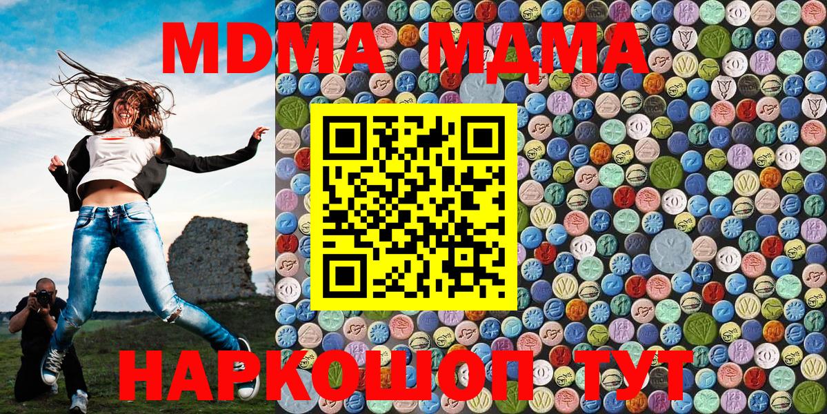 MDMA молли Пушкино