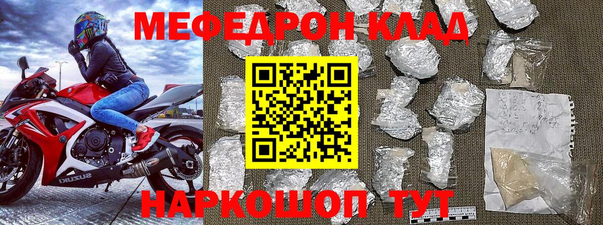 МЯУ-МЯУ мяу мяу  МЕФ мука  Пушкино  МЯУ-МЯУ  Вход с VPN 