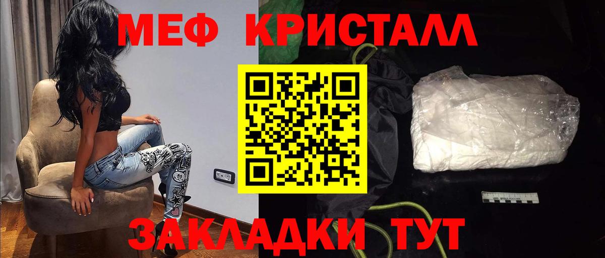 Мефедрон кристаллы Пушкино