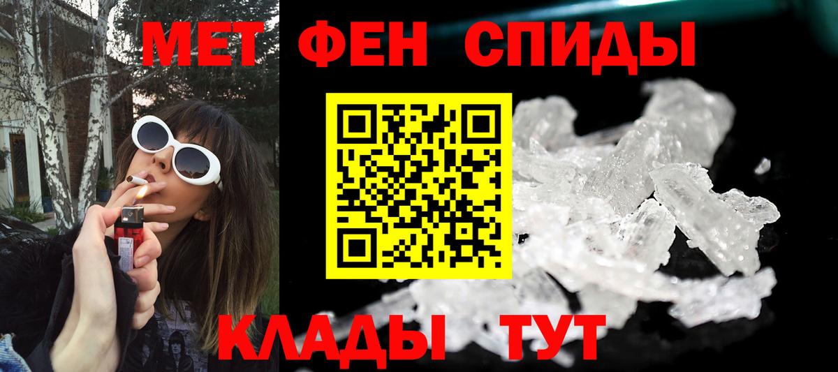Первитин кристалл  Вход с VPN  Первитин кристалл  Пушкино 