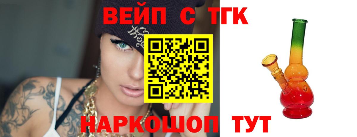 Пушкино  Дистиллят ТГК жижа  Вход с VPN 